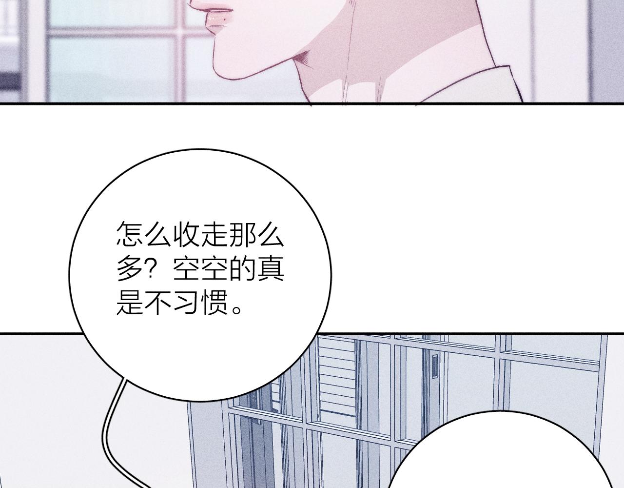第33话 I See You36