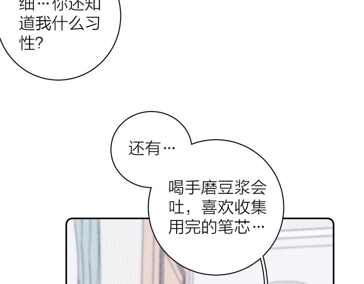 第11话 该拿你怎么办？55