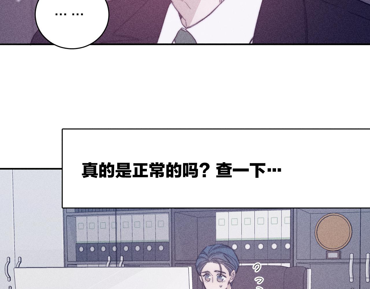 第54话 皎洁月光57