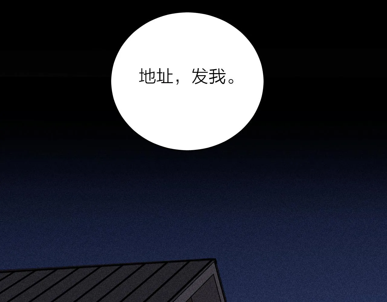 第99话 绝路68