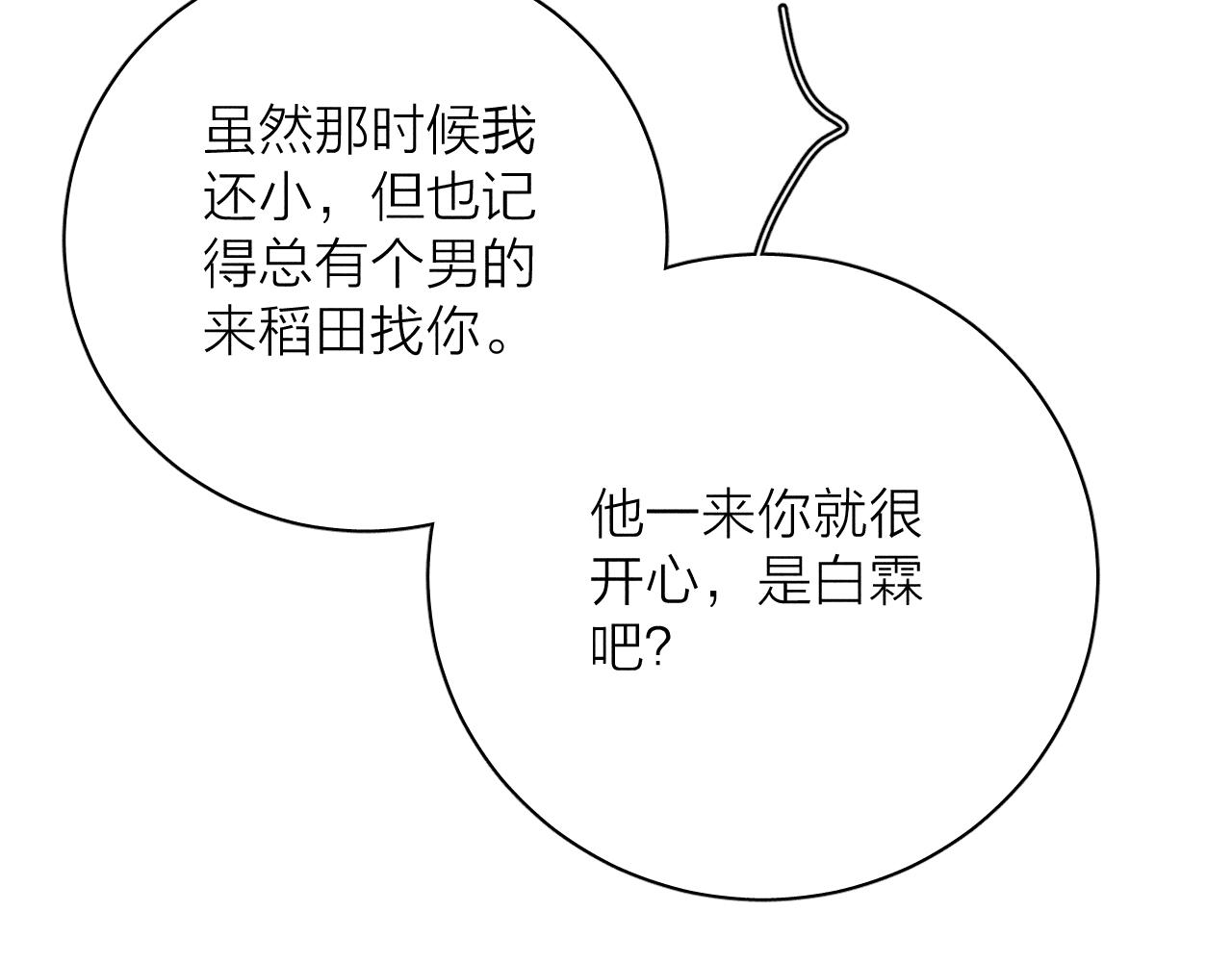第67话你想要什么11