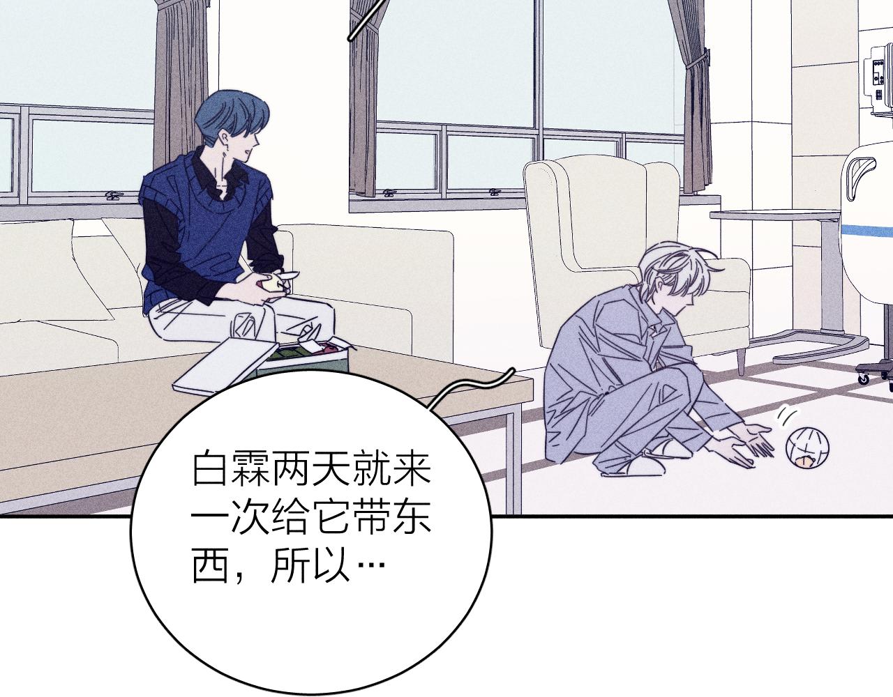 第68话 念你名字时忐忑61