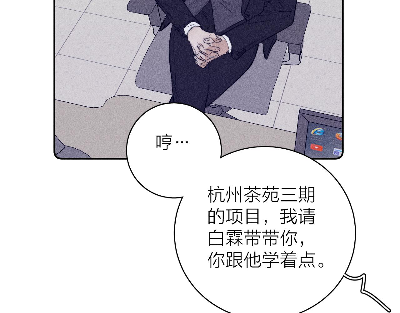 第40话 候鸟着陆72