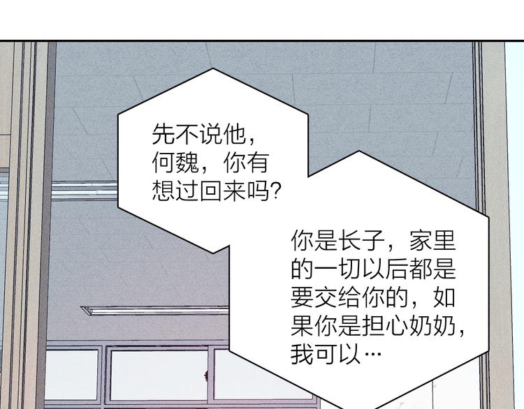 第11话 该拿你怎么办？25