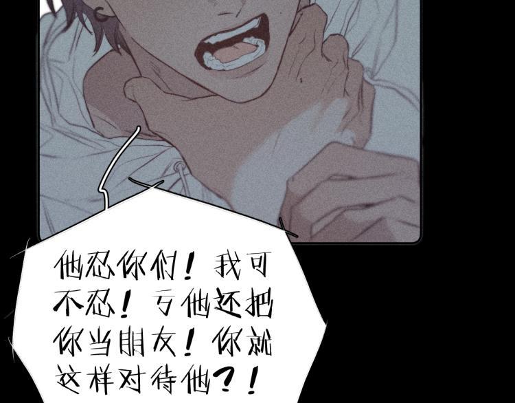 第29话 第二道闪电83