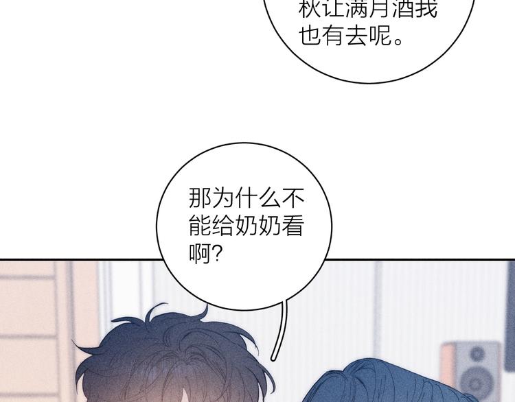 第11话 该拿你怎么办？45