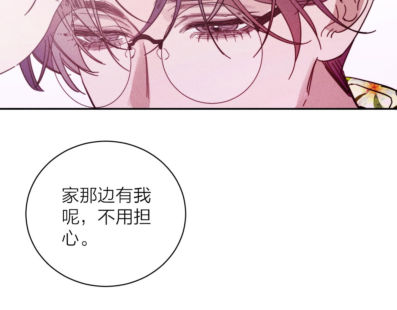 第79话 你的痕迹42