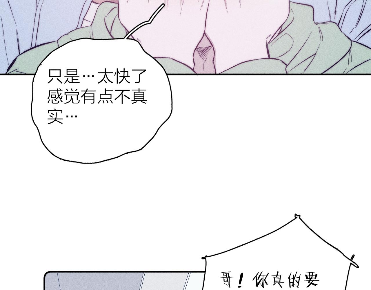 第43话 侧耳37