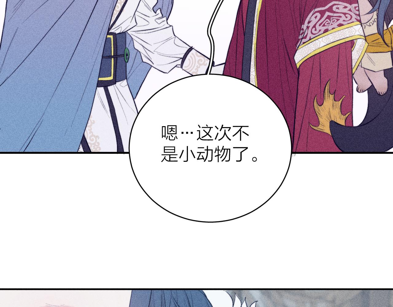 番外 捡到龙宝宝！46