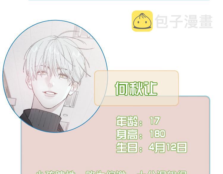 序章 贪恋他的爱……47