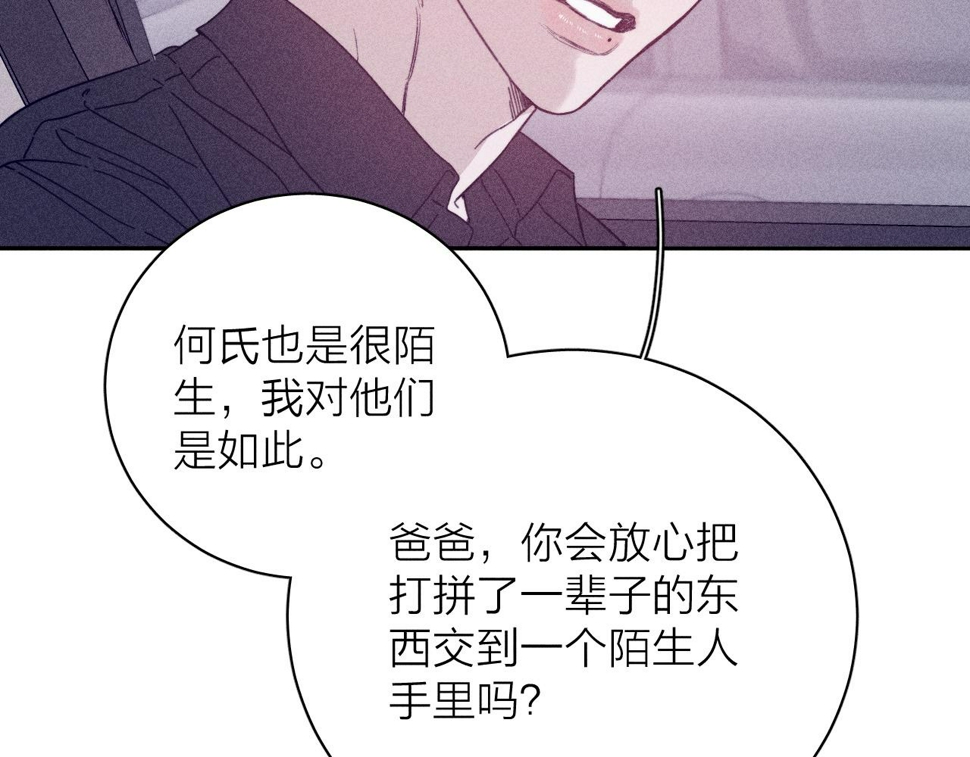 第84话 拥有的一切都是陌生的63
