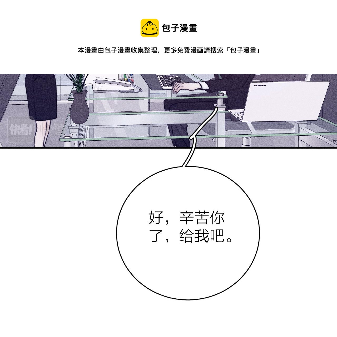 第54话 皎洁月光70