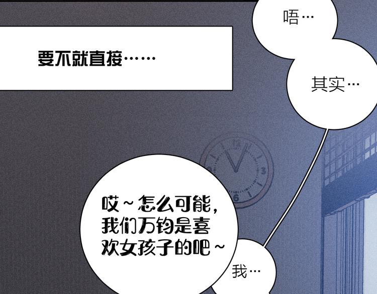 第6话 一被子47