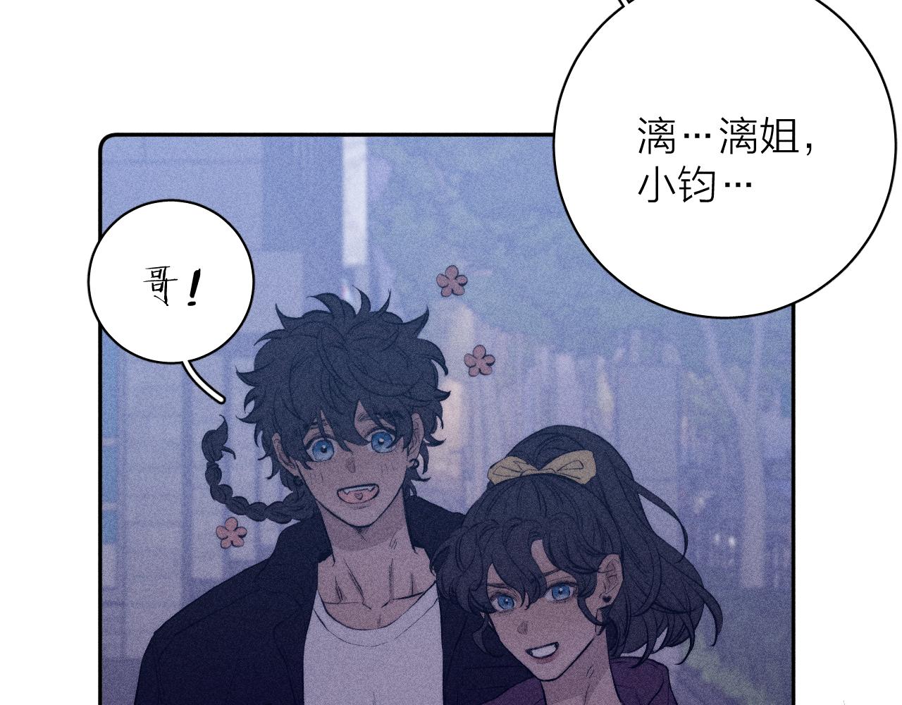 第52话 隐秘心跳18
