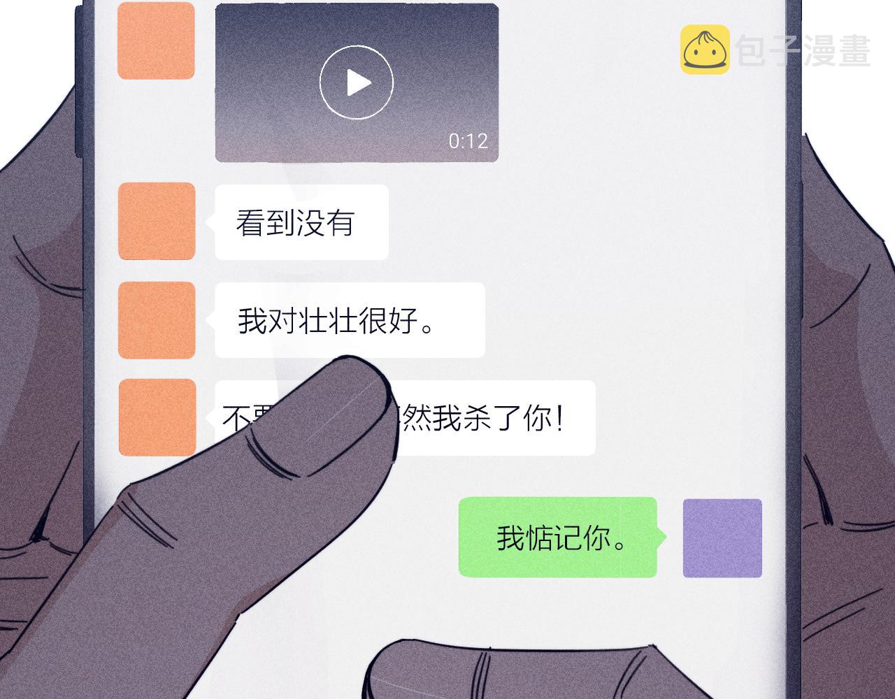 第73话 后盾与惦念79