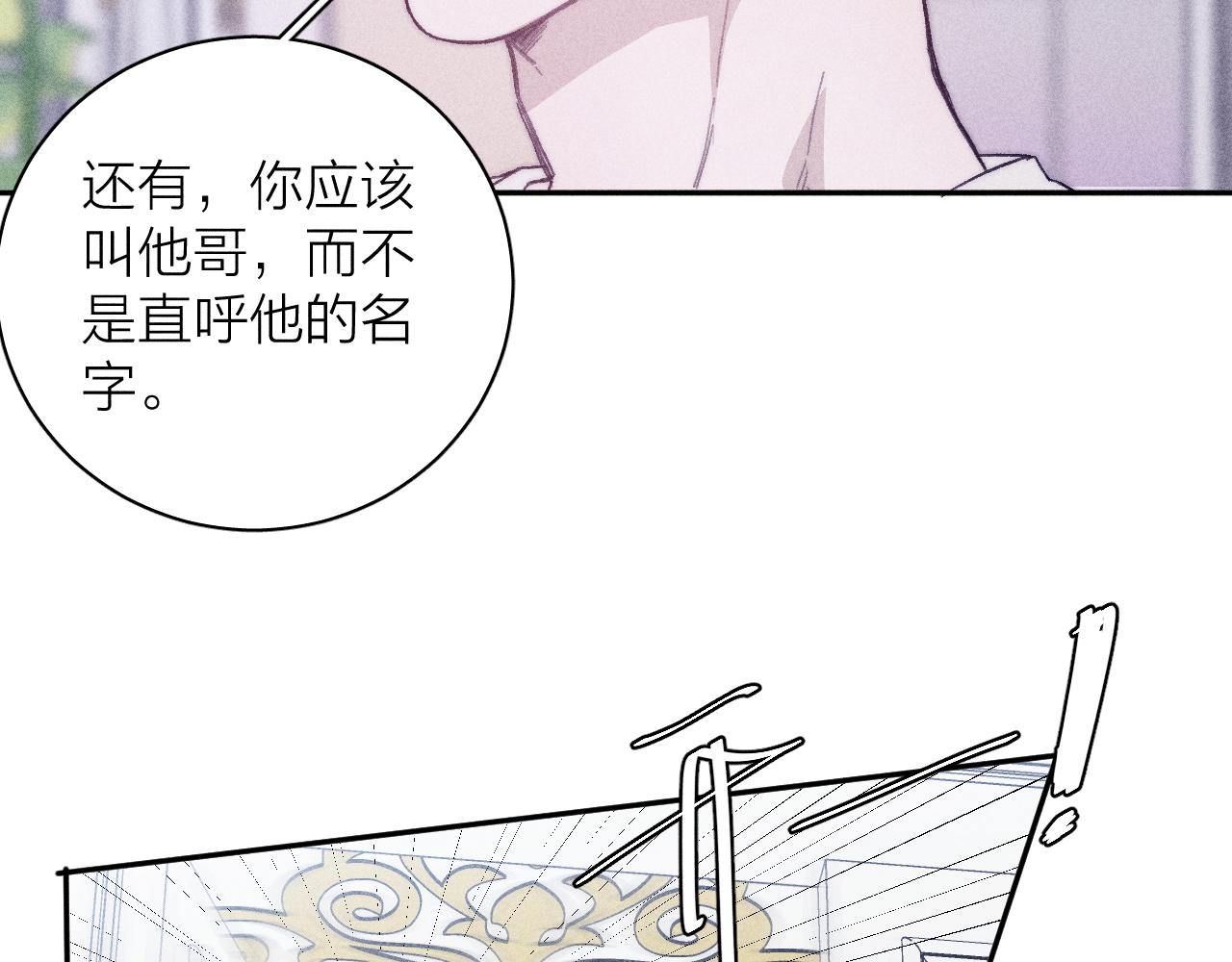 第55话 虎尾春冰25