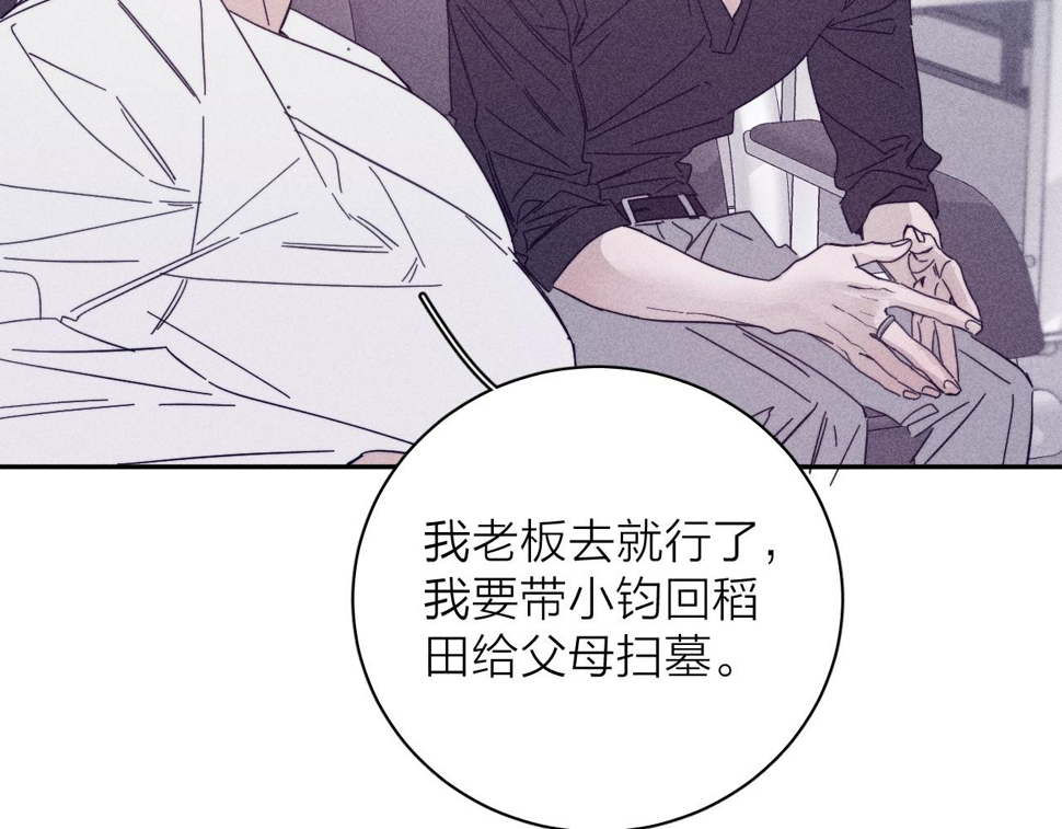 第85话 黄色帘幔75