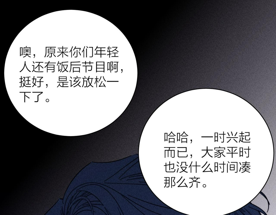 第89话 焦火39