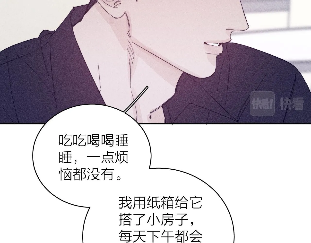 第105话 春霖秋雨66