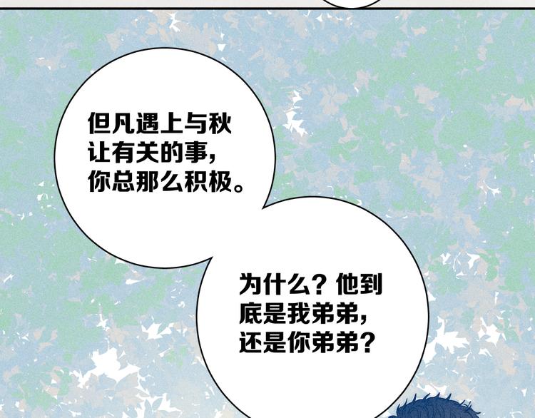 第7话 恐惧来源84