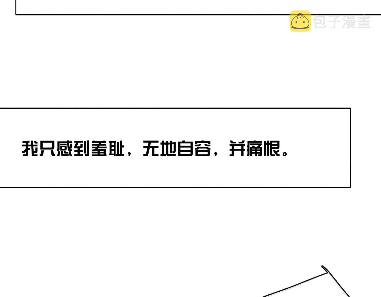 第32话 安排好的人生71