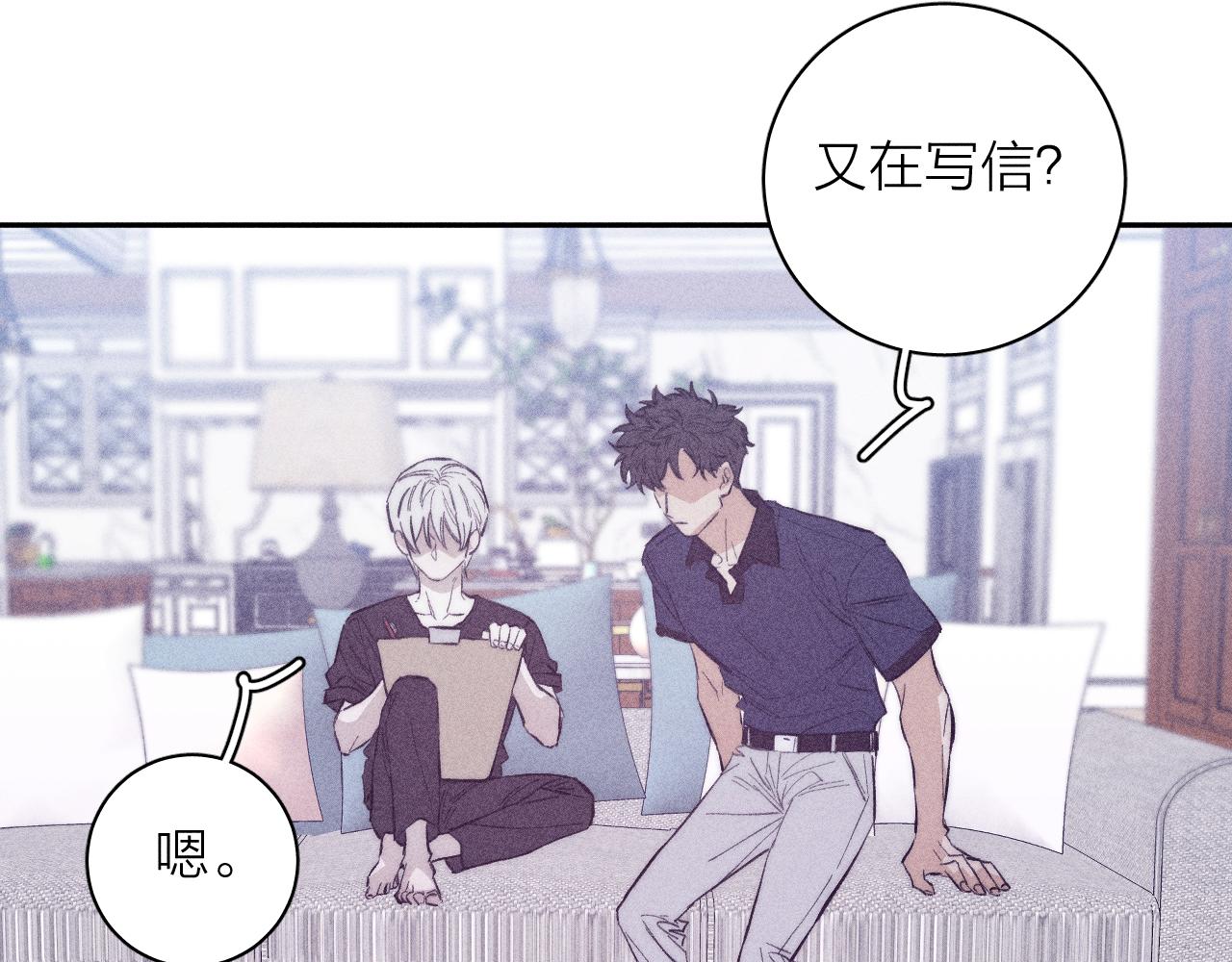 第50话 落成了春泥72