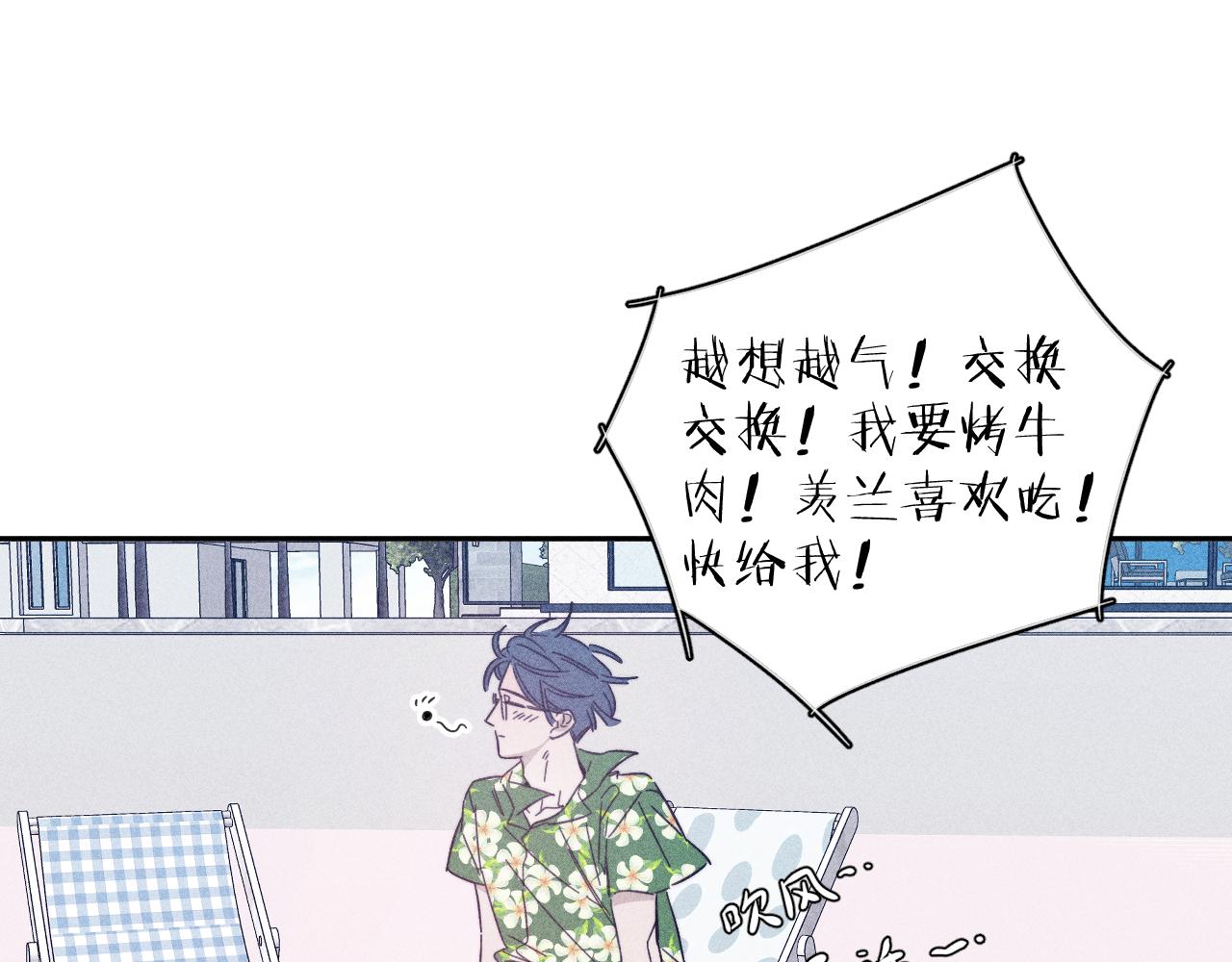 第79话 你的痕迹28