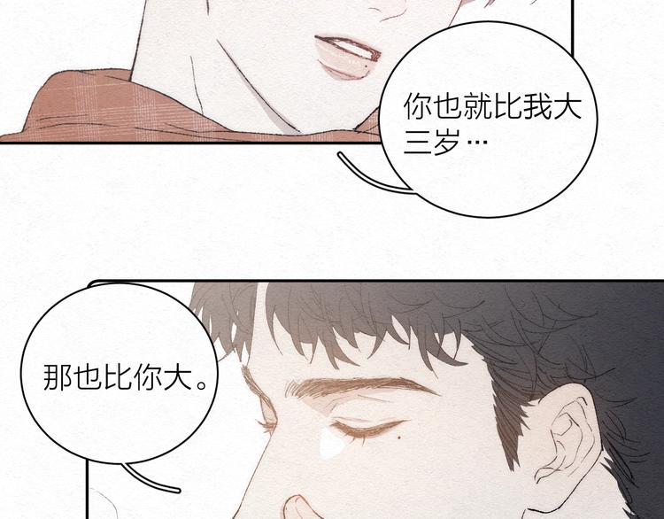 第2话 奢梦来温68