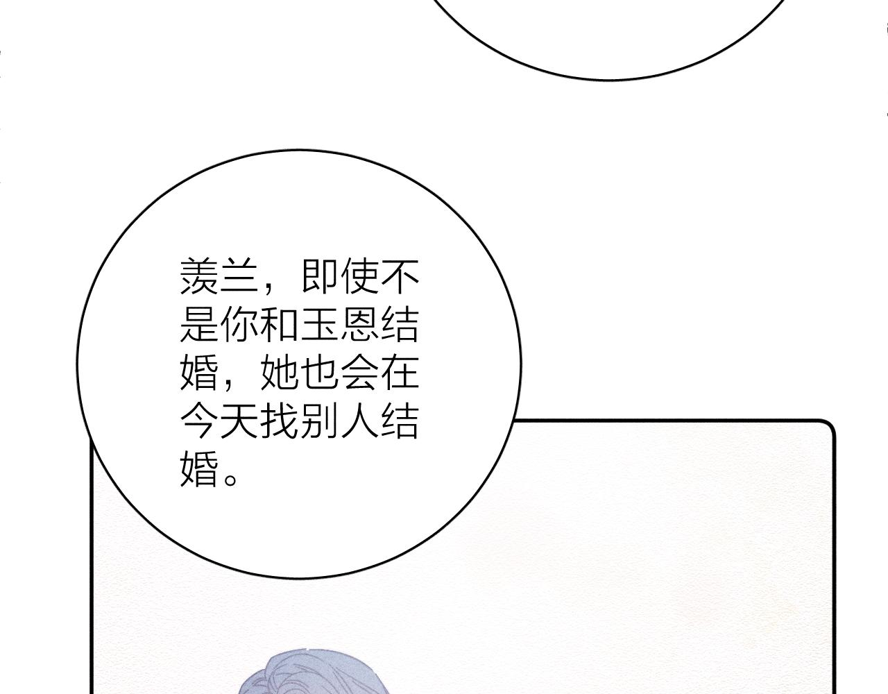 第79话 你的痕迹9