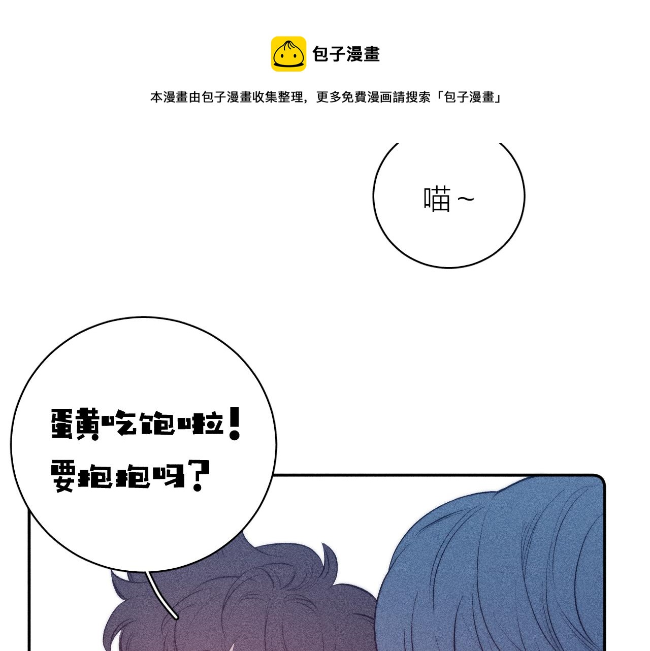 第36话 扯谎70