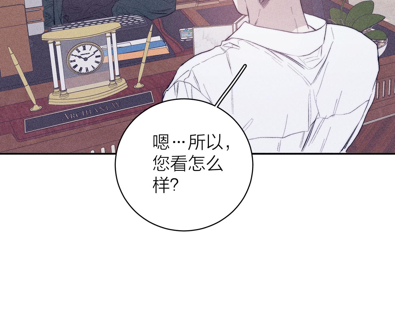 第38话 不愿清醒的人74