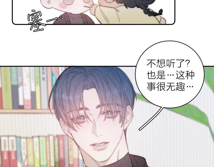 第11话 该拿你怎么办？51