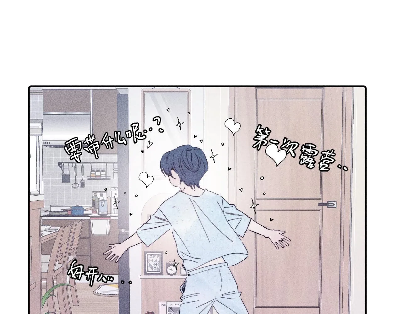 完结话 平常的一天73