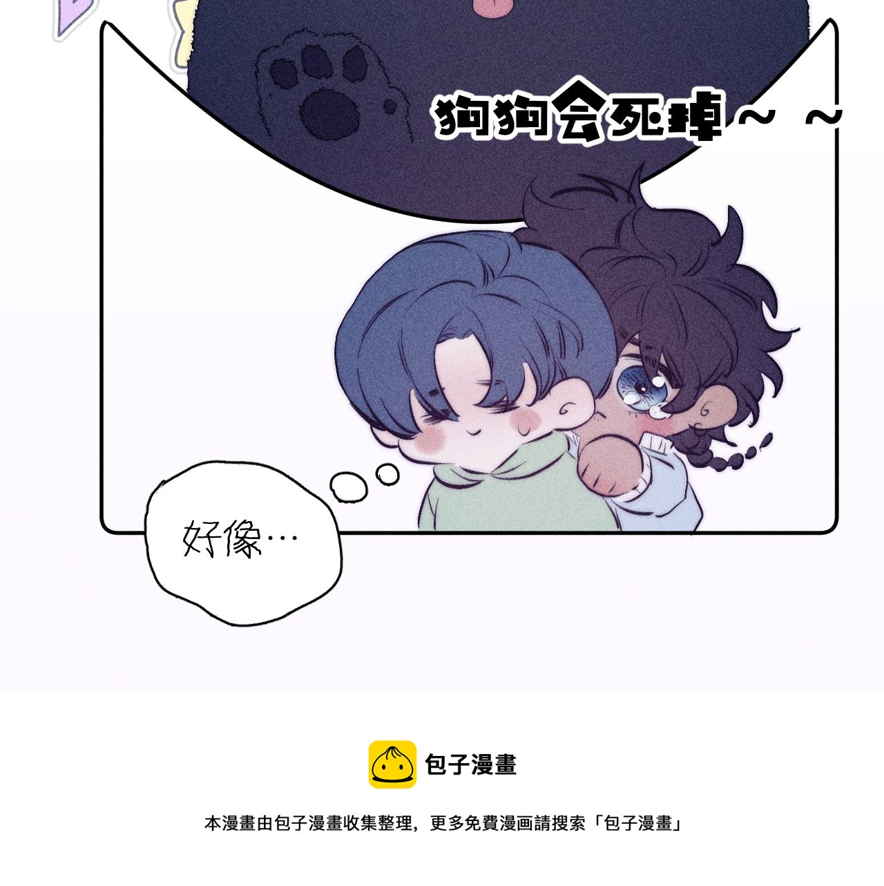 第43话 侧耳40