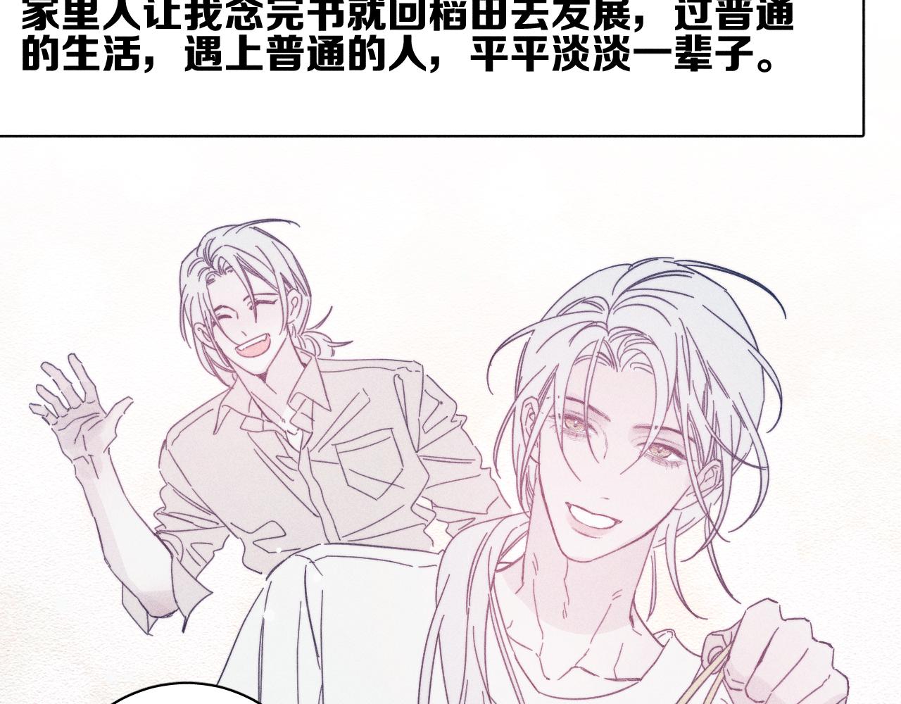 第78话 白纸点墨10