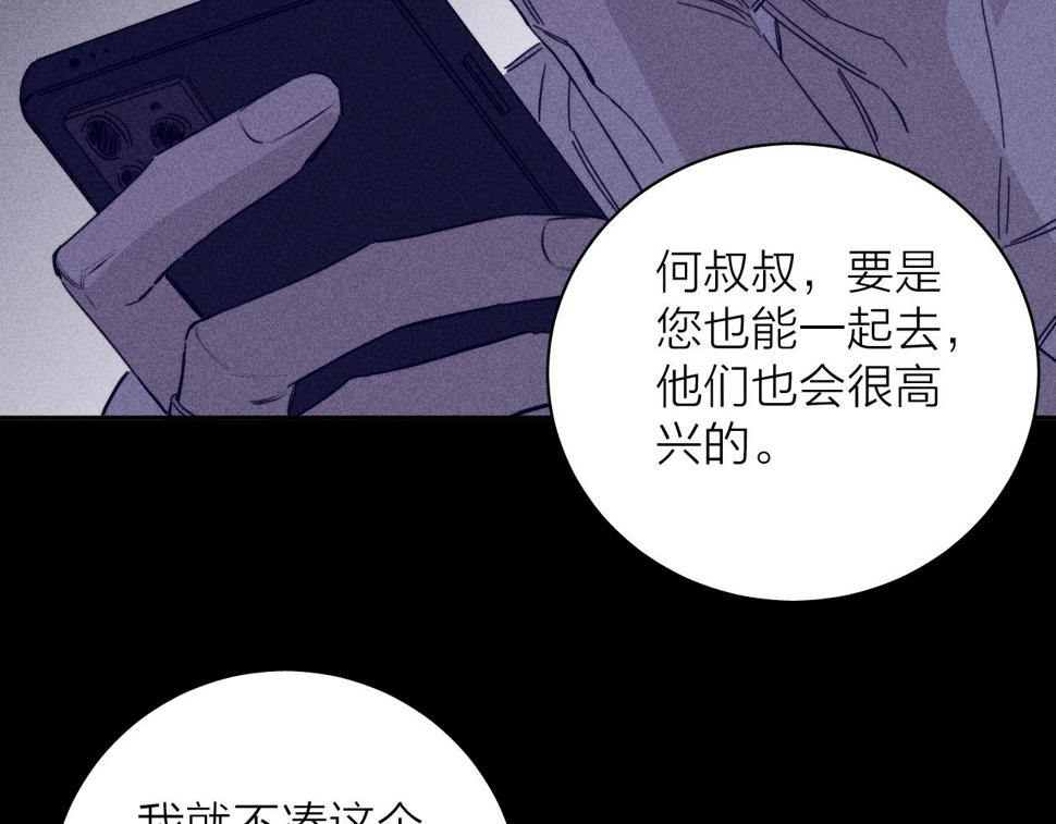 第89话 焦火41
