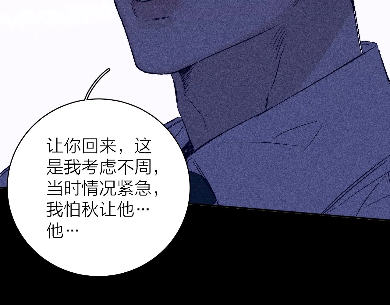 第97话 水漫肩头33