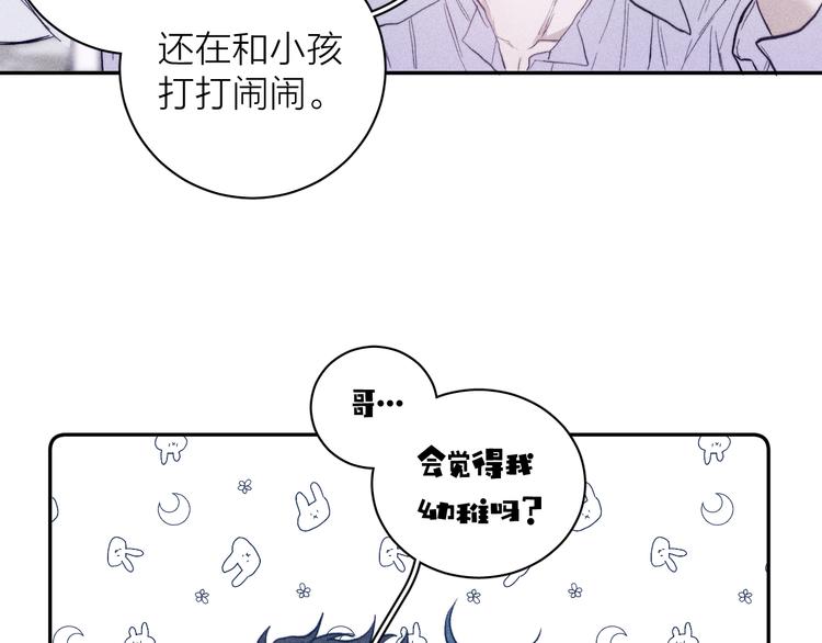 第20话 不正常67