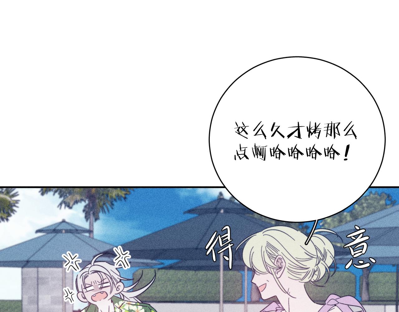 第79话 你的痕迹26
