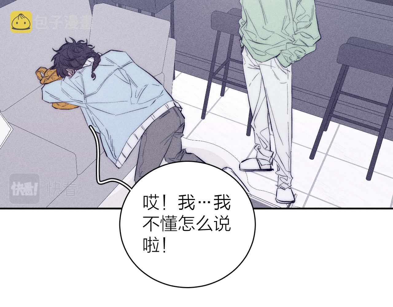 第42话 梨子糖42