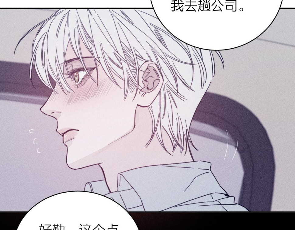 第84话 拥有的一切都是陌生的85