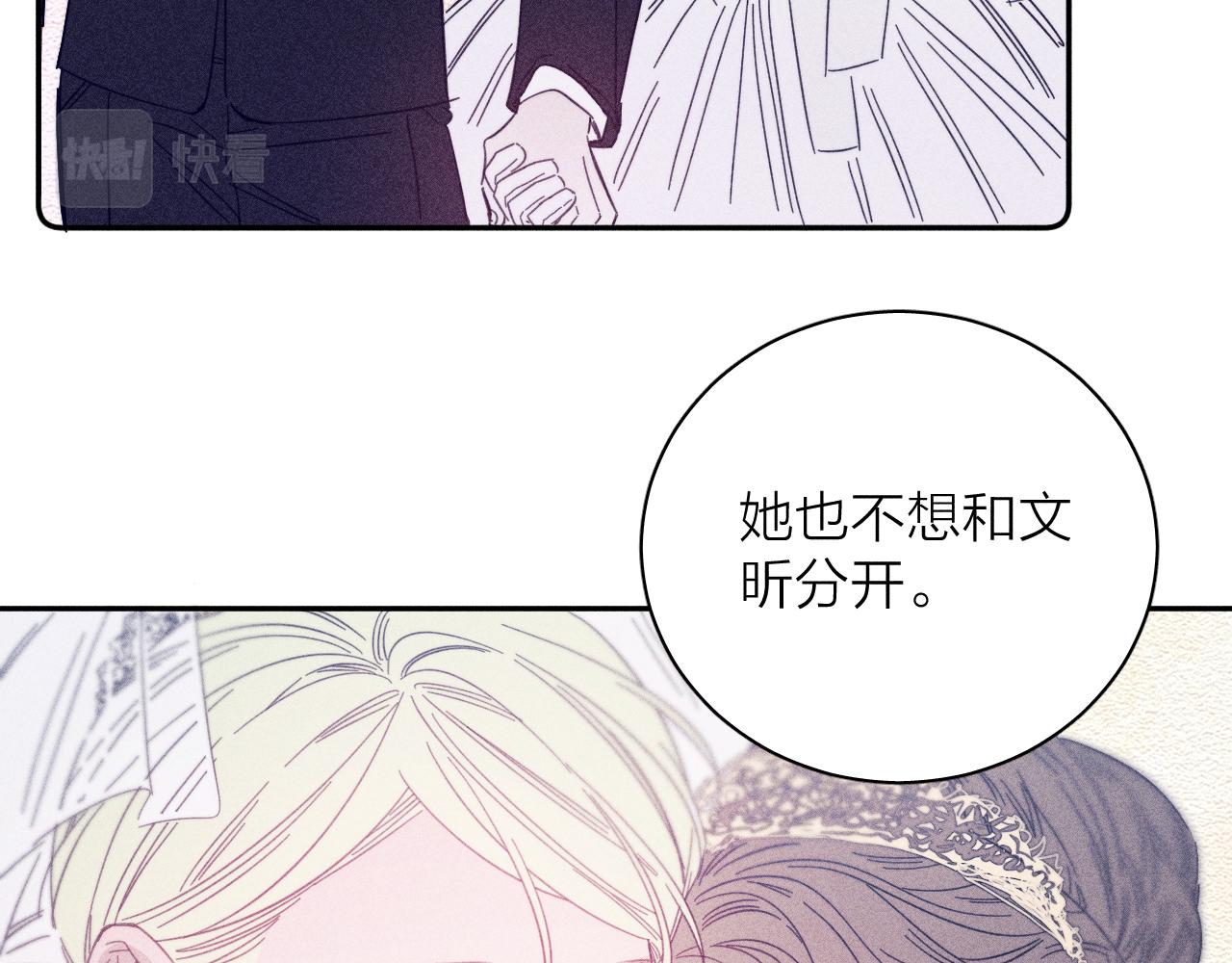第79话 你的痕迹13