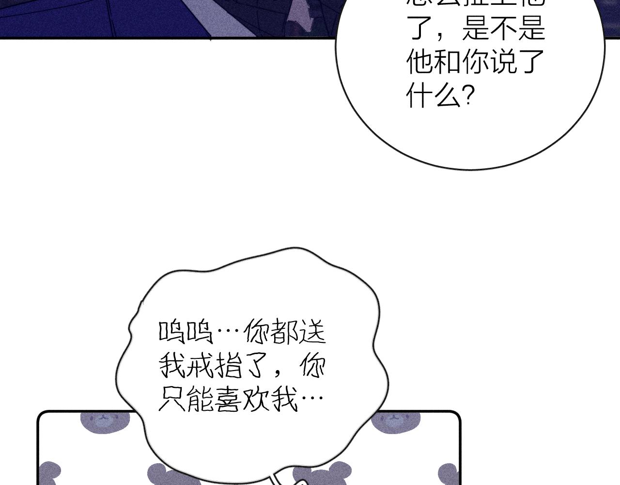 第64话和遥远的生活54