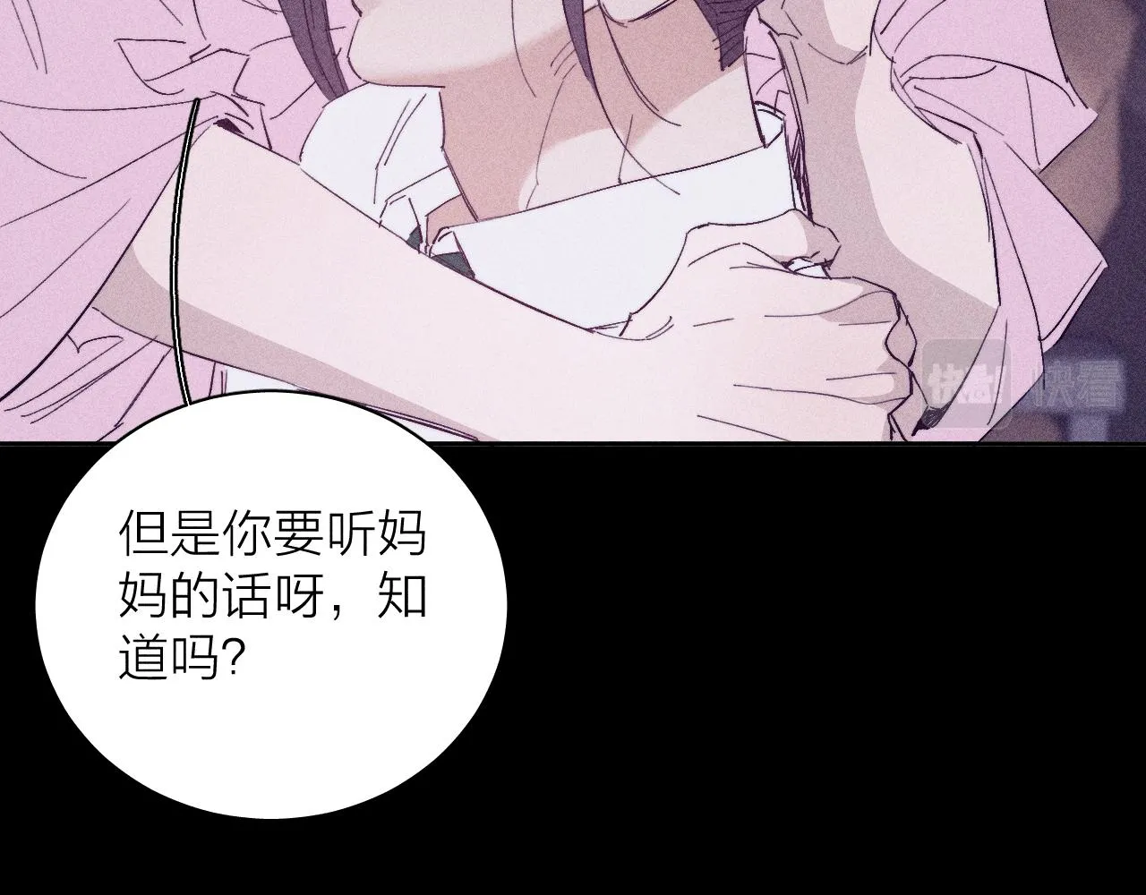 第98话 破碎的谎67