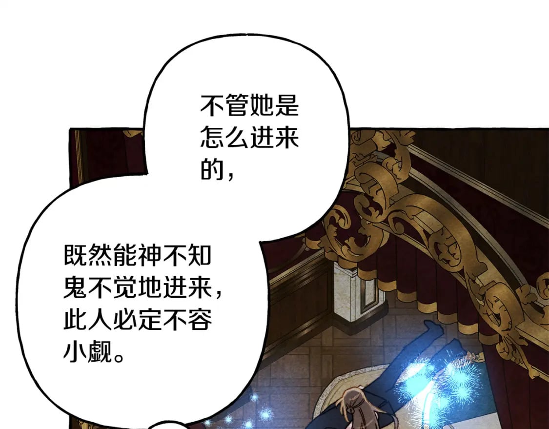 第73话 他说他爱我？！9