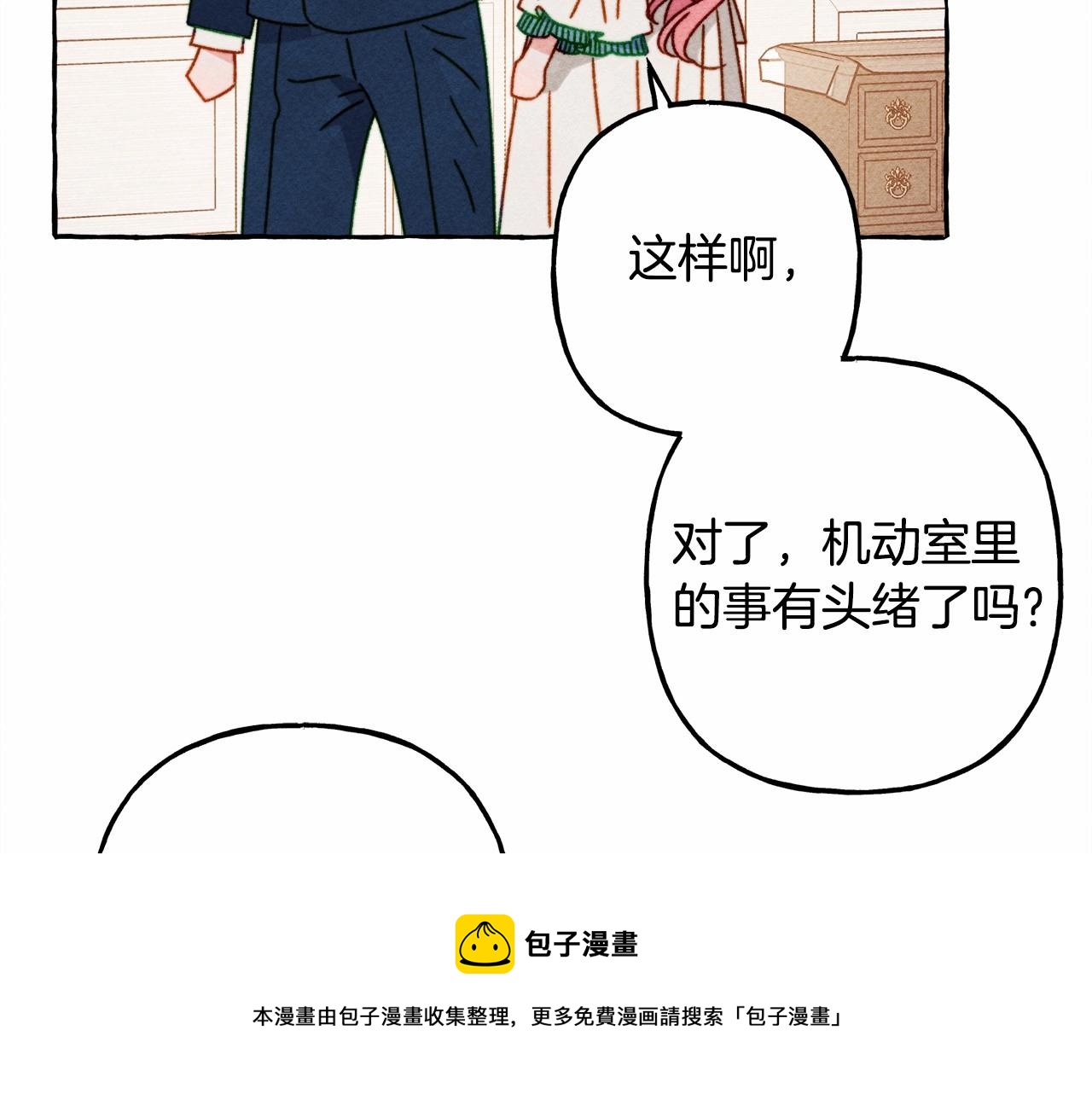 第29话管家的羞涩110