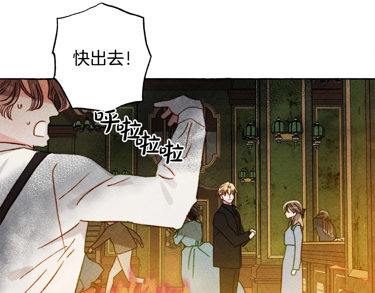 第52话 揭开的面纱96