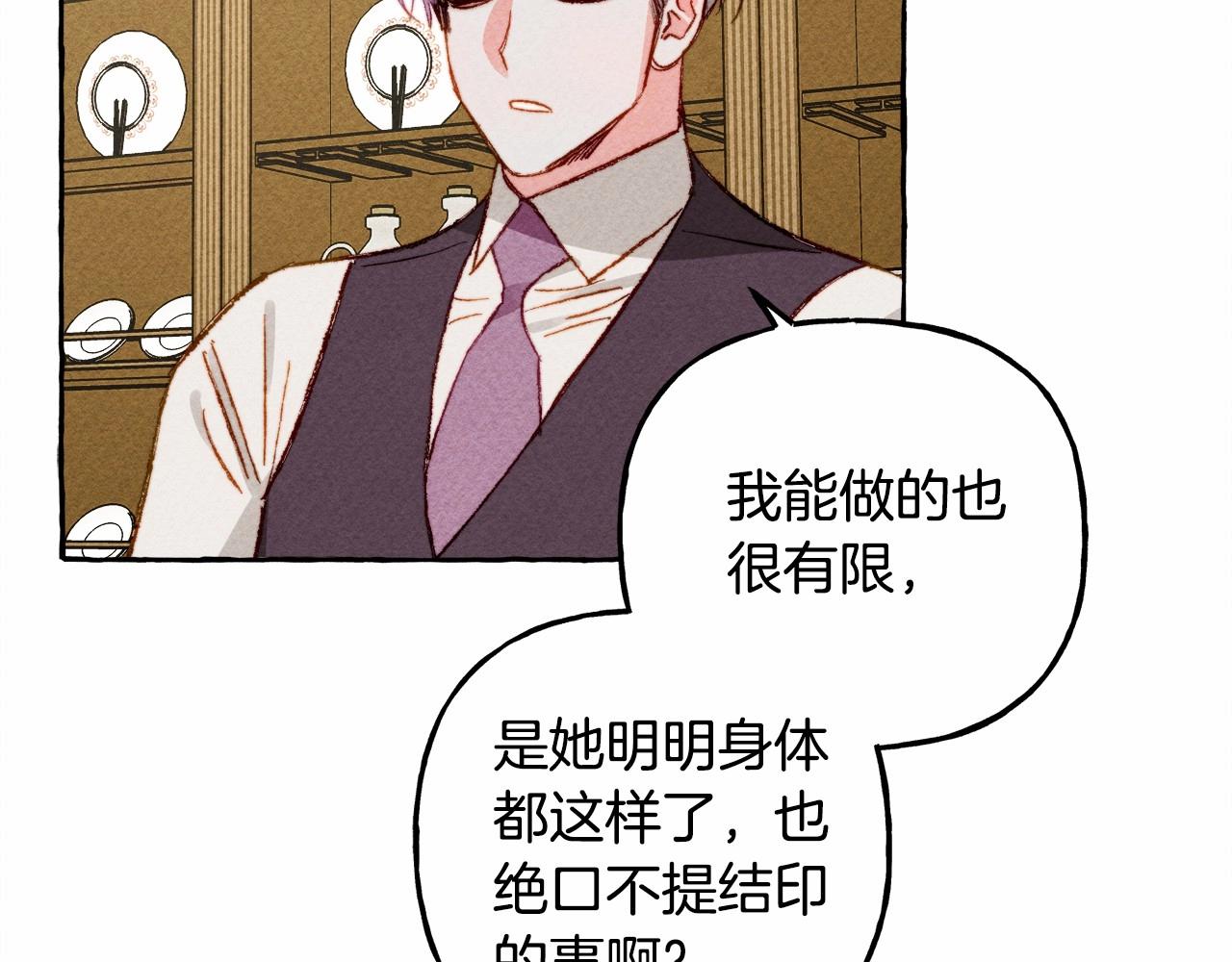 第7话不可以和他睡了111