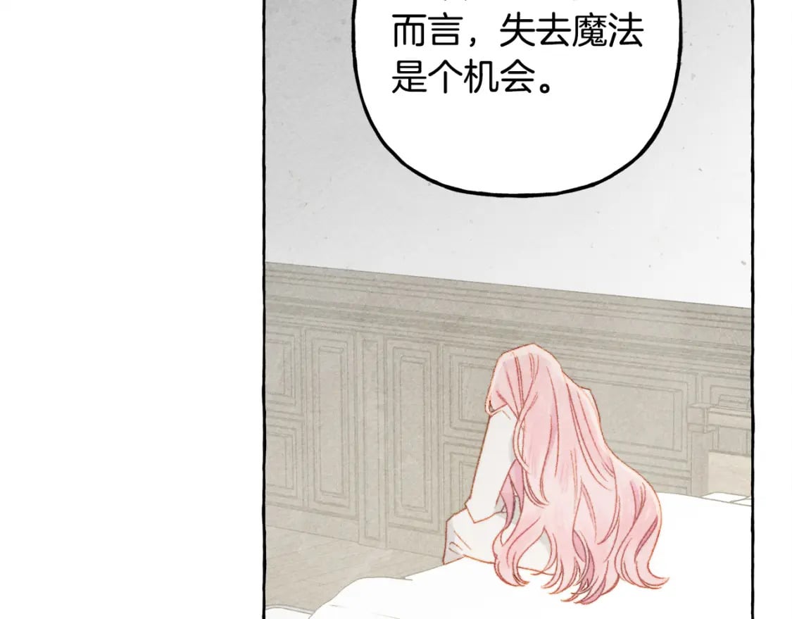 第68话 艾蕾失去魔力111