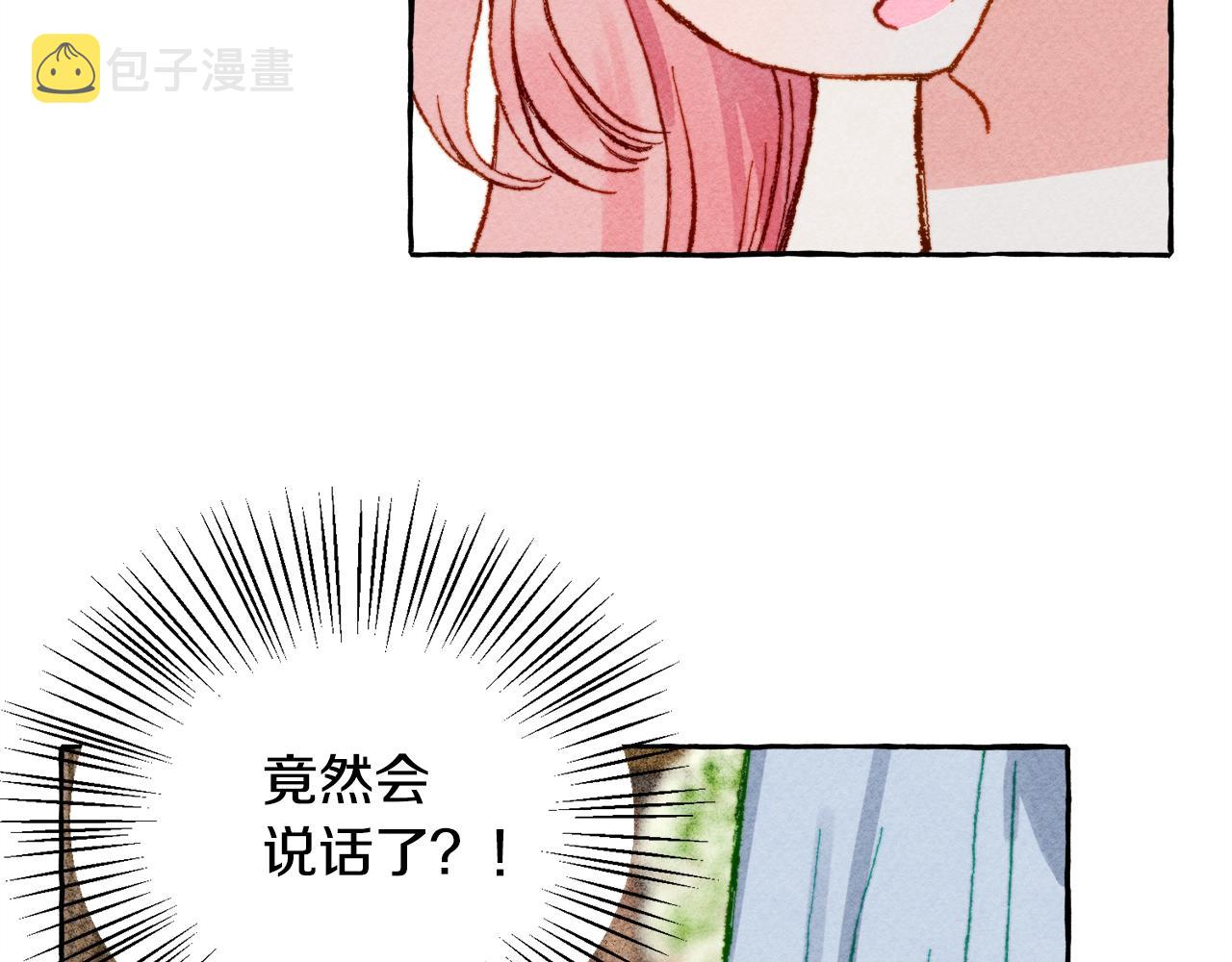 第3话记在小本本上79